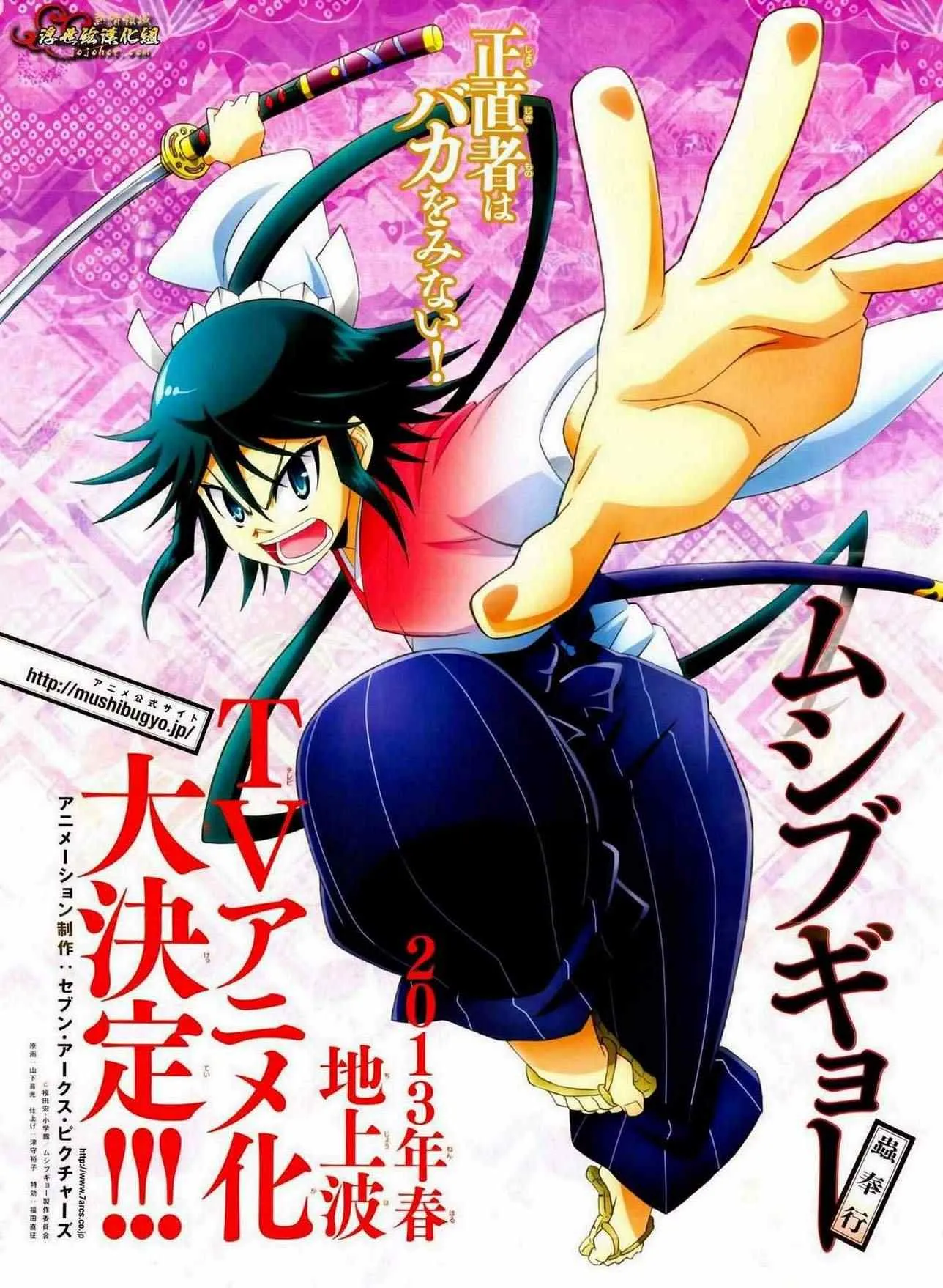 第96话 恶人 第2页