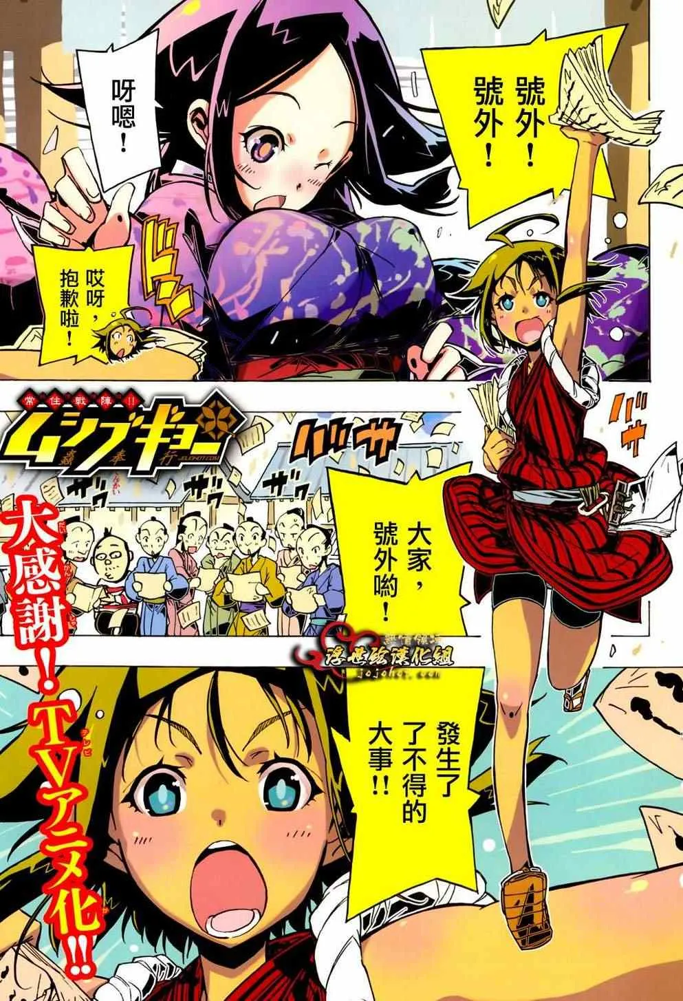 第96话 恶人 第3页