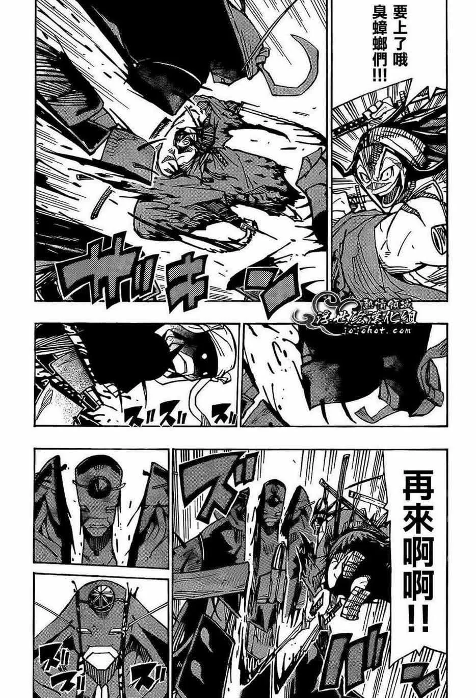 第96话 恶人 第7页