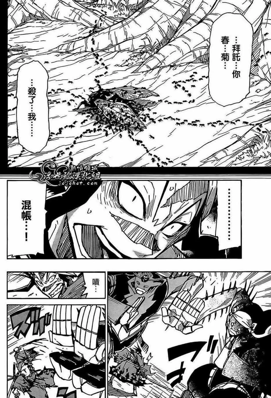 第96话 恶人 第14页