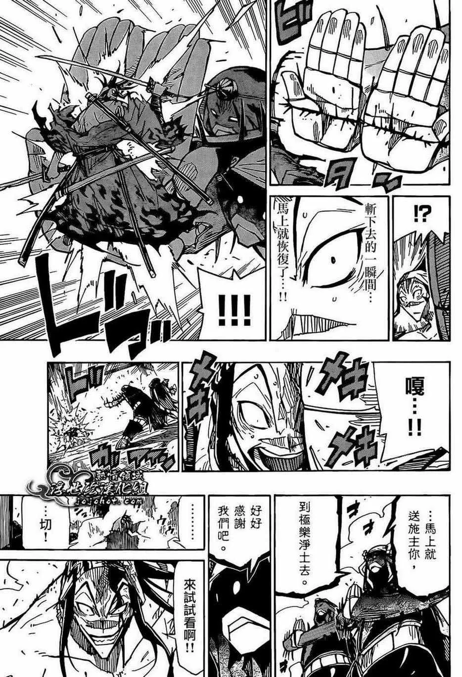 第96话 恶人 第15页