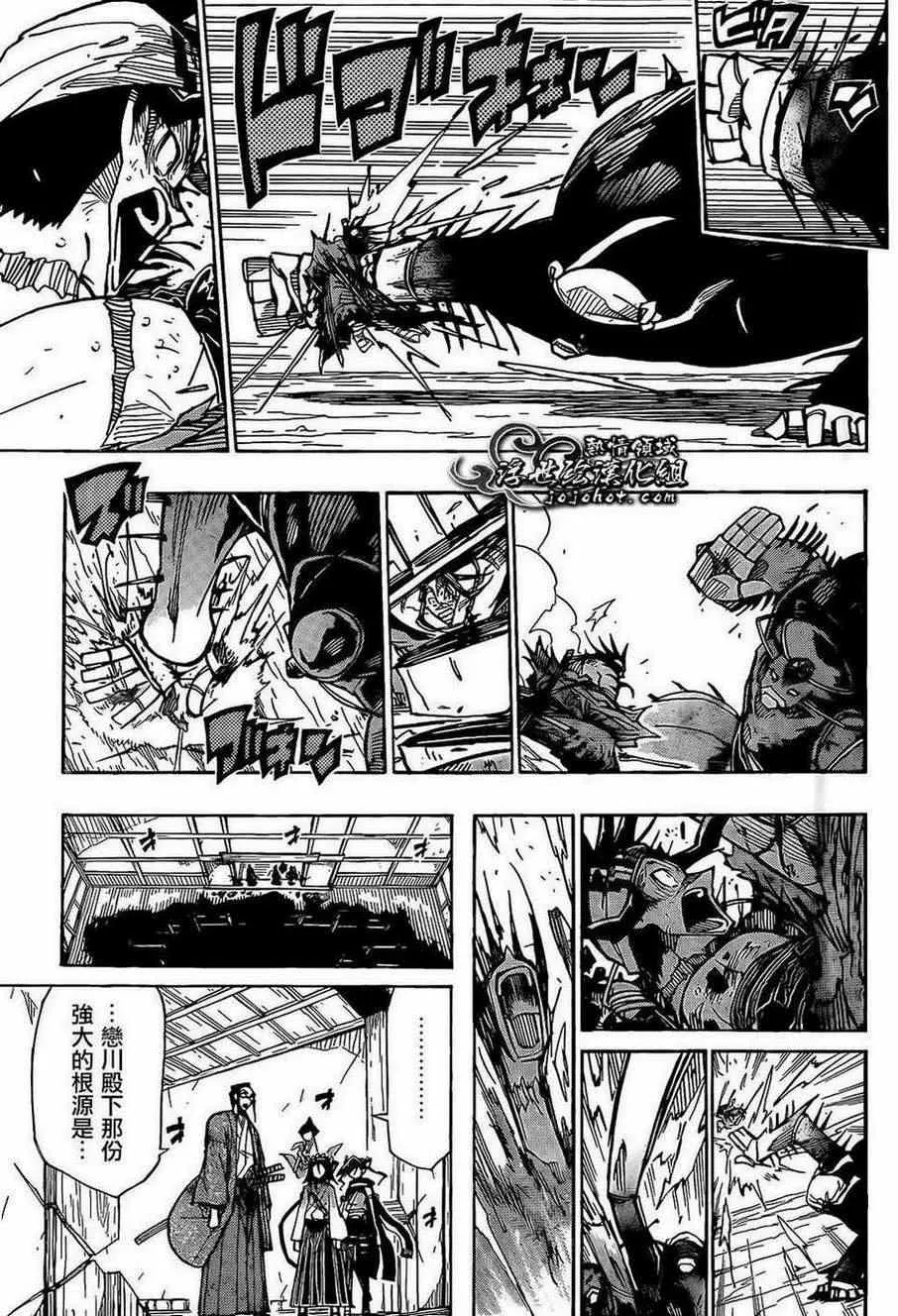 第96话 恶人 第17页
