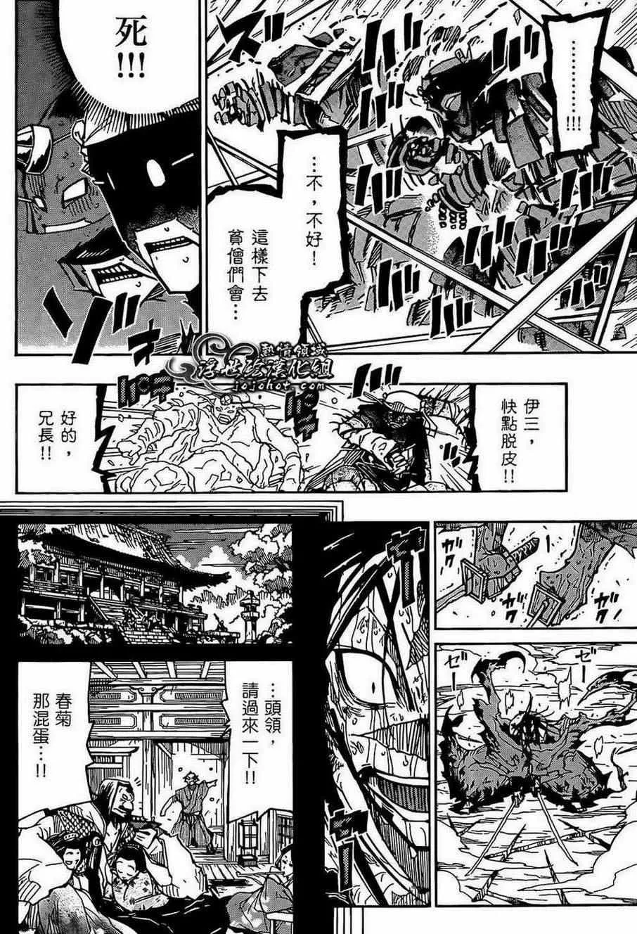 第96话 恶人 第22页