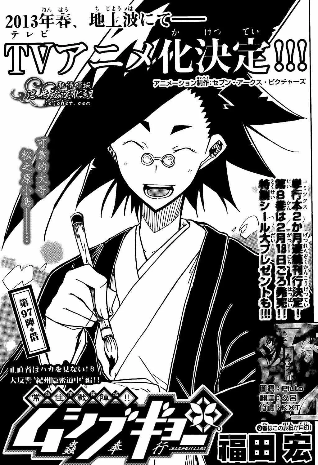 第97话 借 第1页
