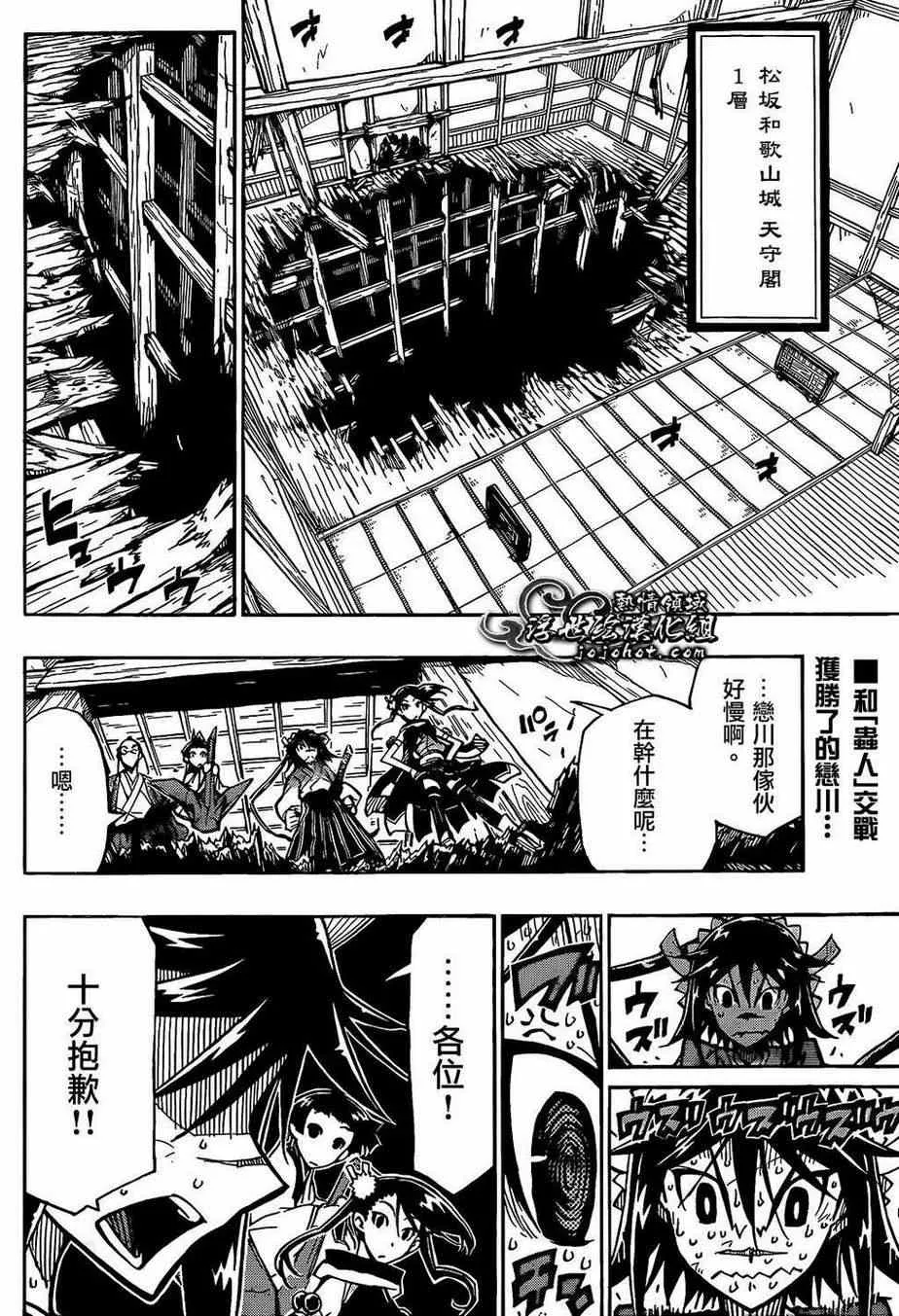 第97话 借 第2页
