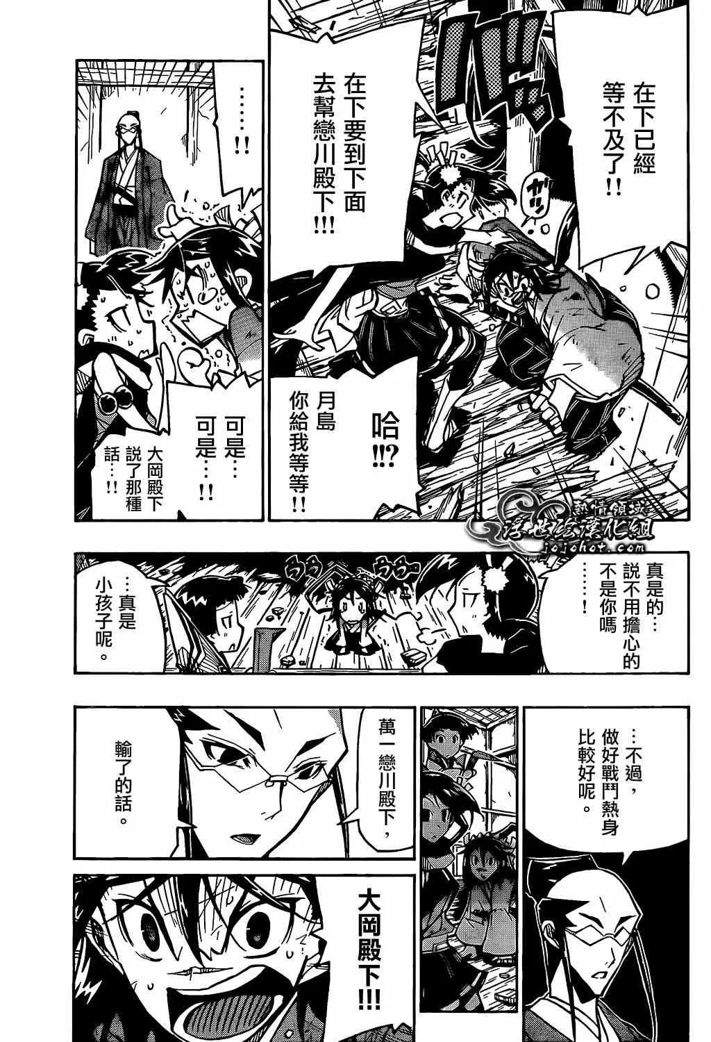 第97话 借 第3页