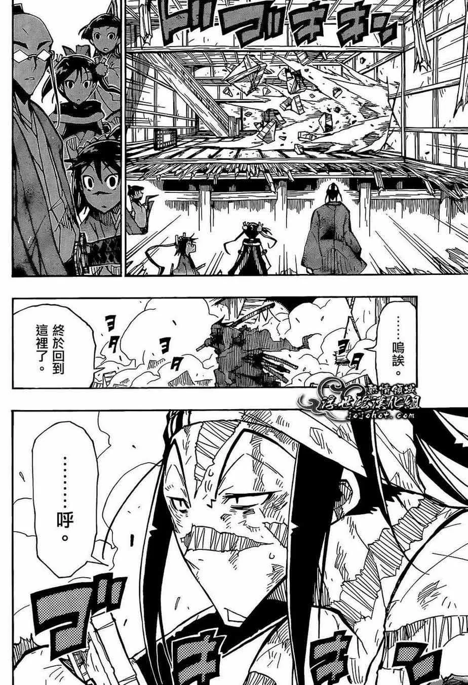第97话 借 第4页