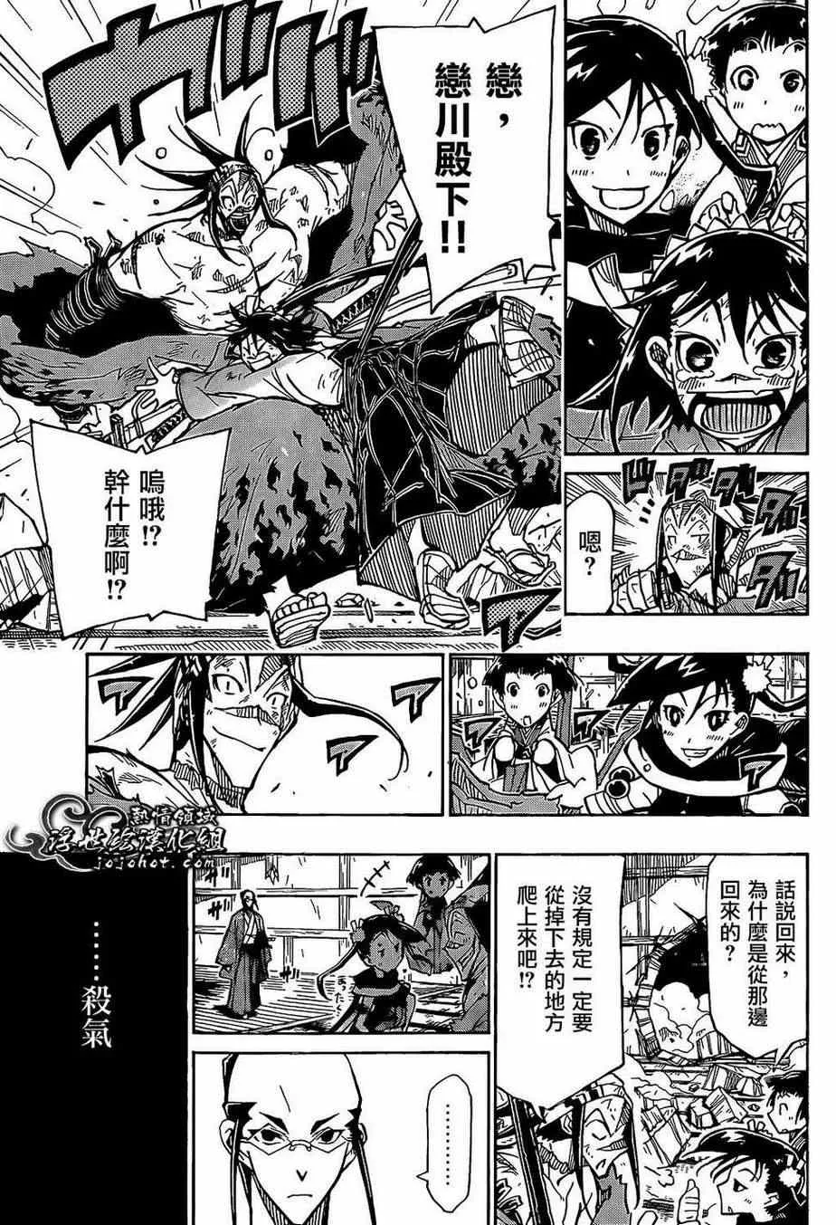 第97话 借 第5页