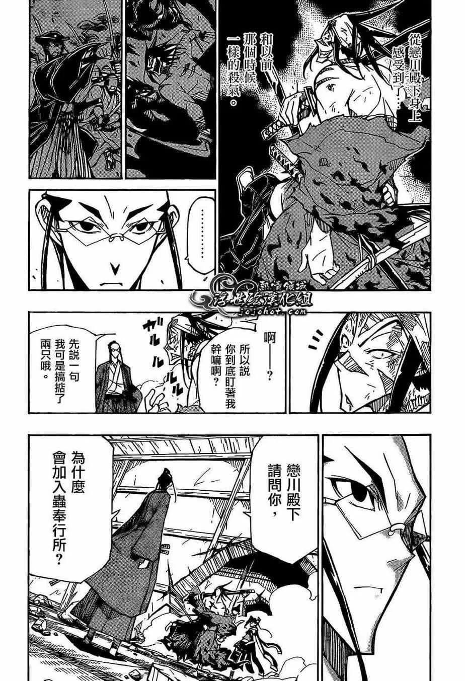 第97话 借 第6页