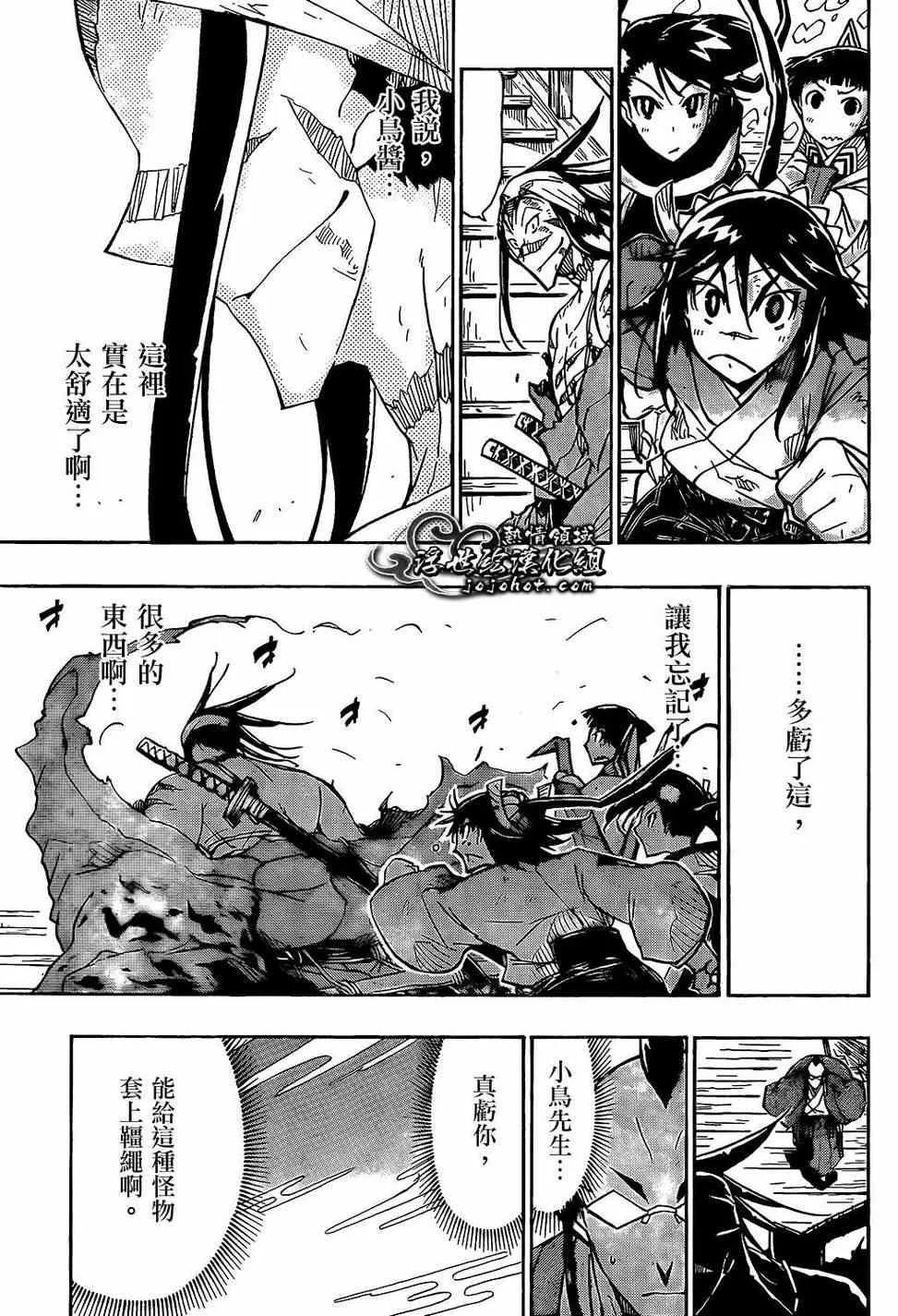 第97话 借 第11页