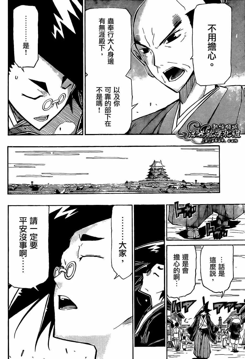 第97话 借 第14页