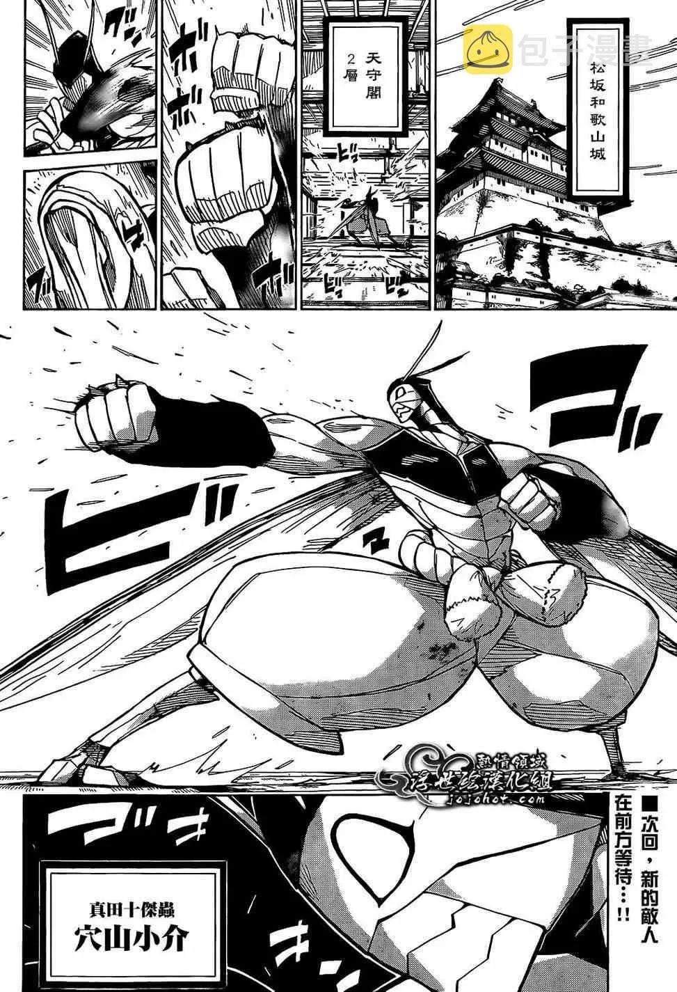第97话 借 第18页