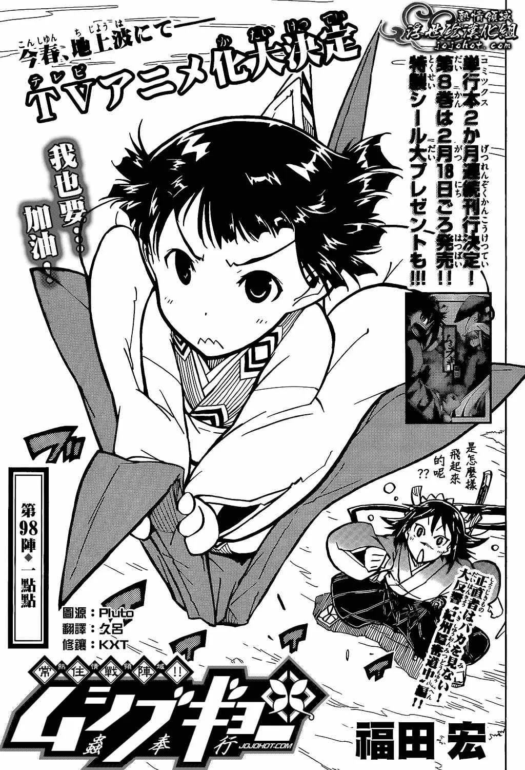 第98话 一点点 第1页