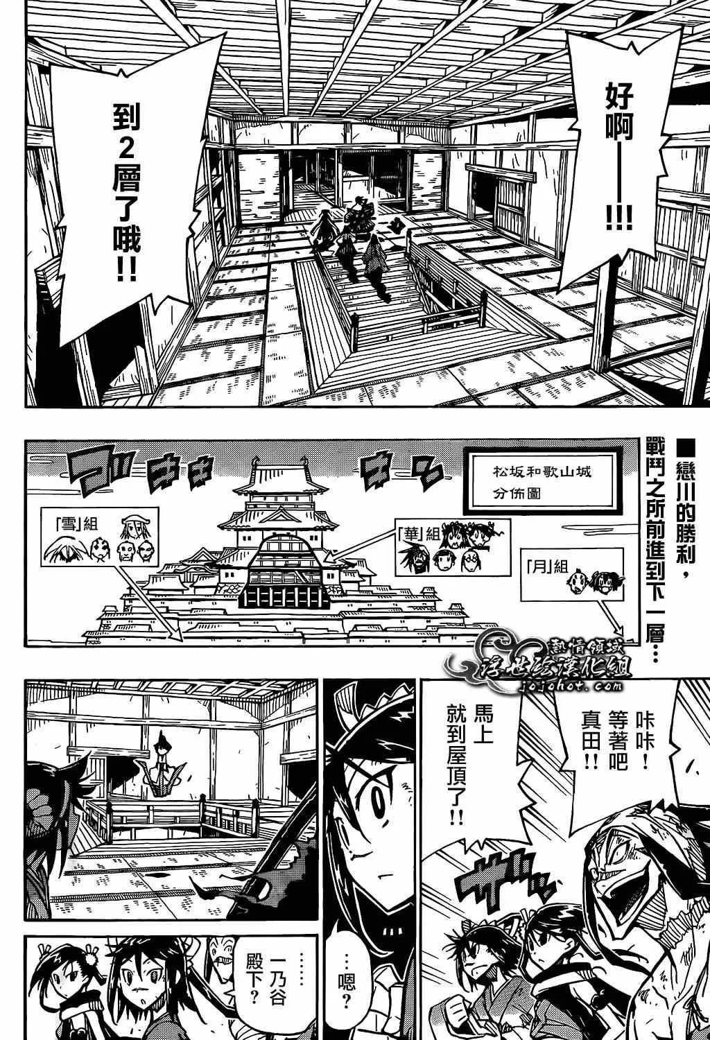 第98话 一点点 第2页