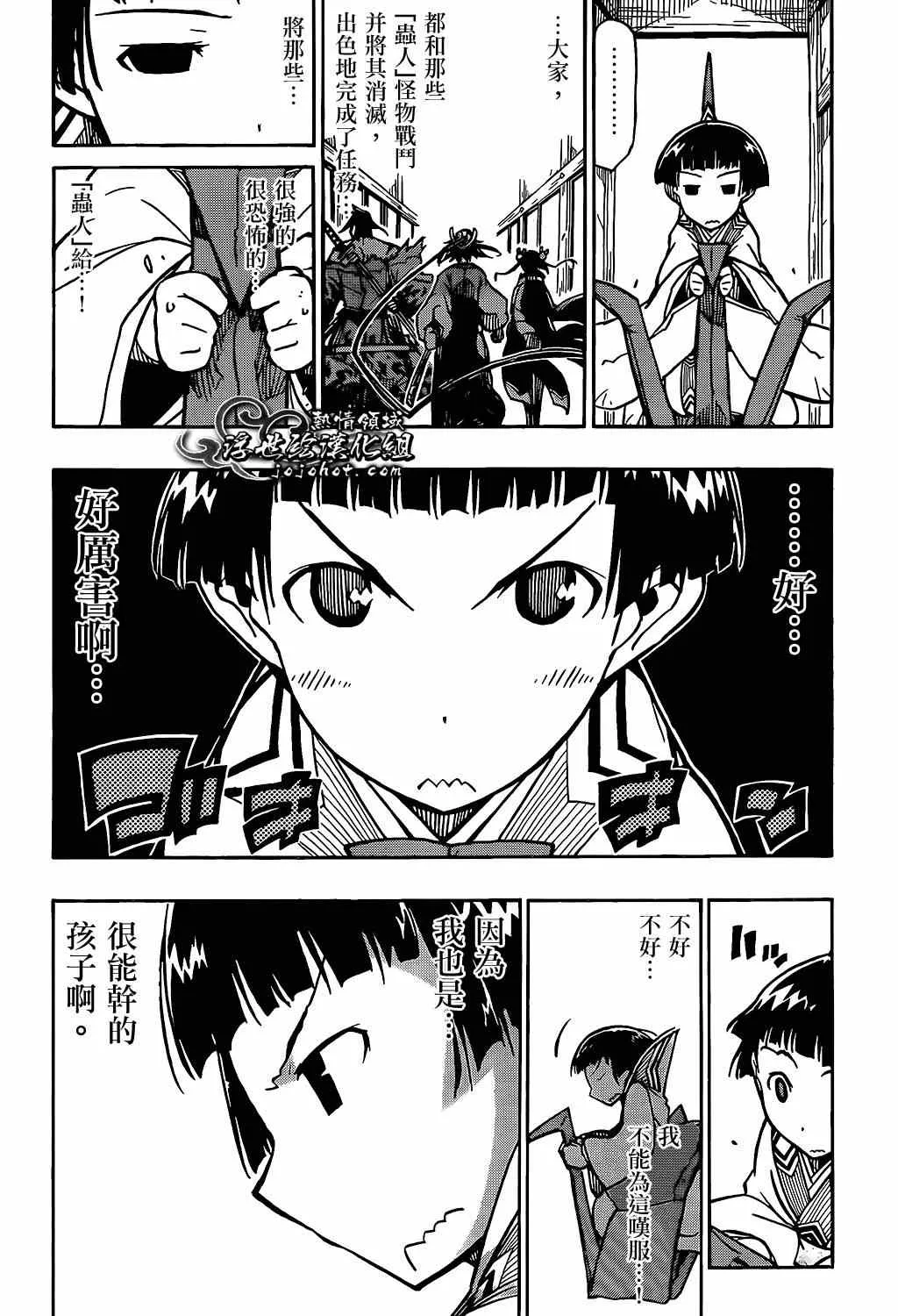 第98话 一点点 第4页
