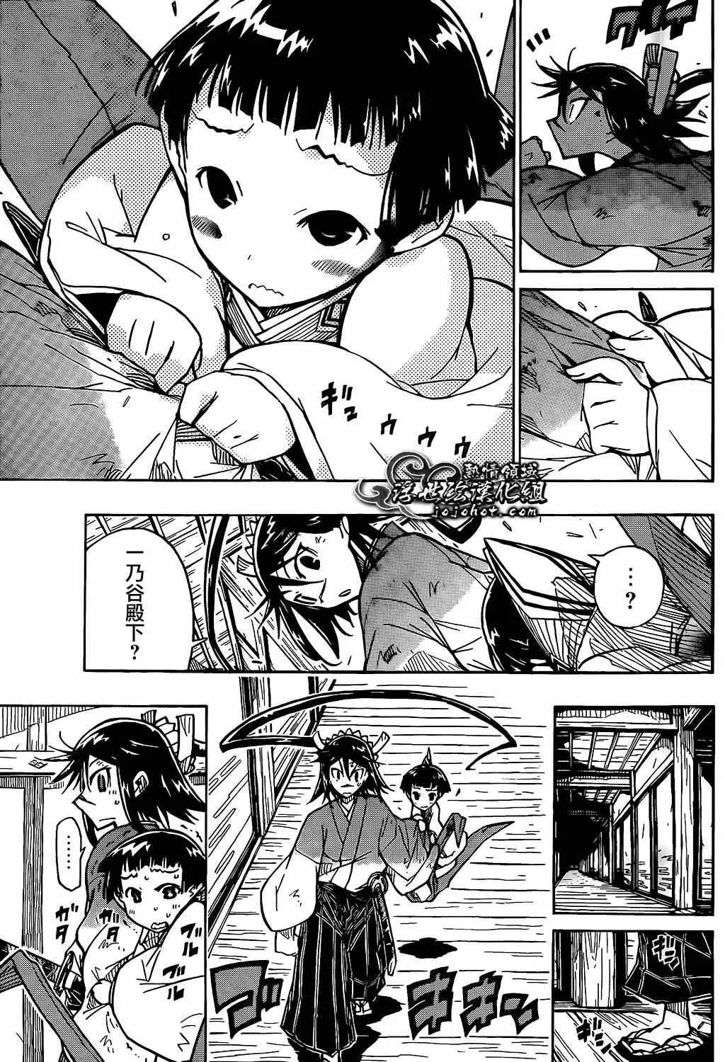 第98话 一点点 第7页