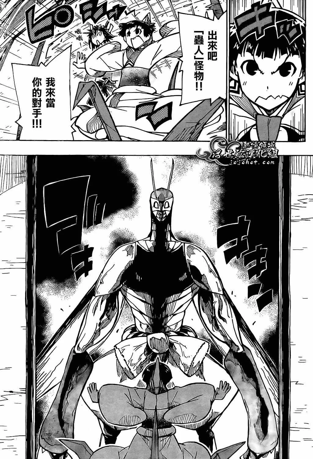 第98话 一点点 第15页