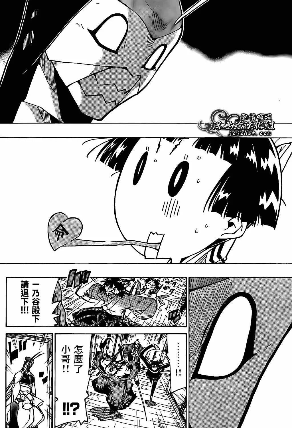 第98话 一点点 第16页