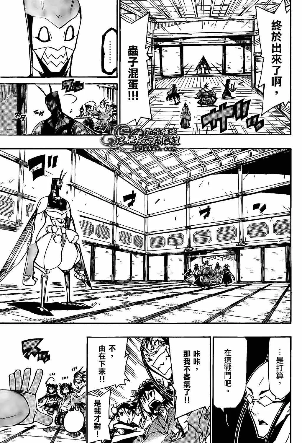 第98话 一点点 第17页
