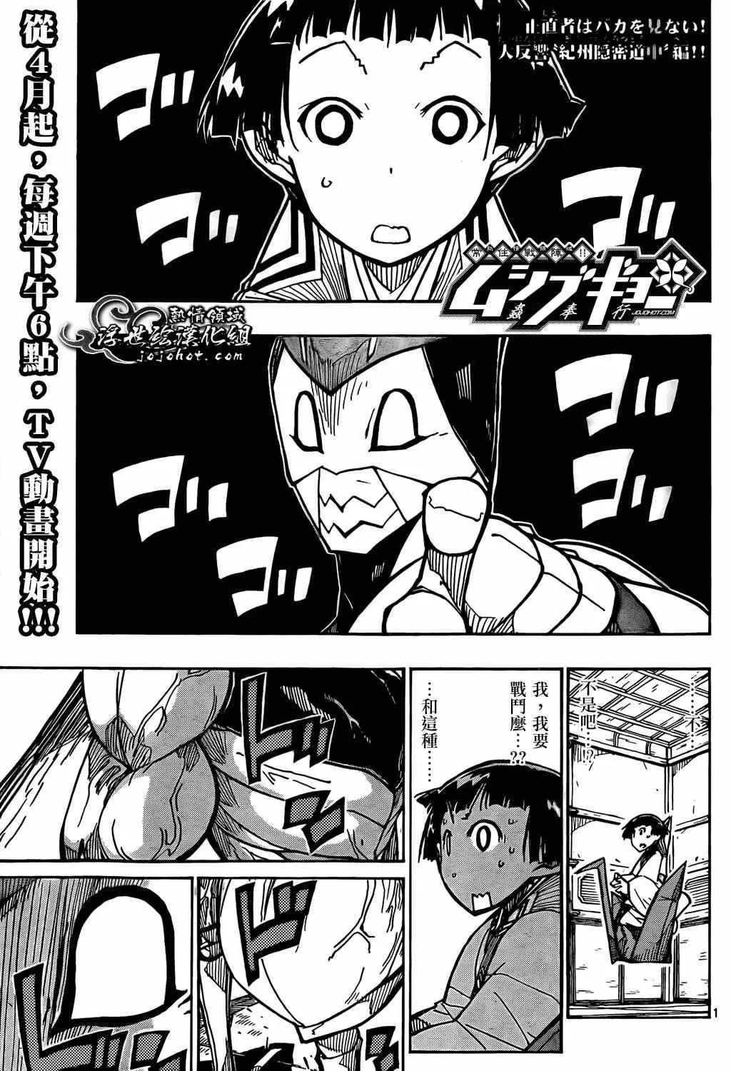 第99话 能干的孩子 第1页