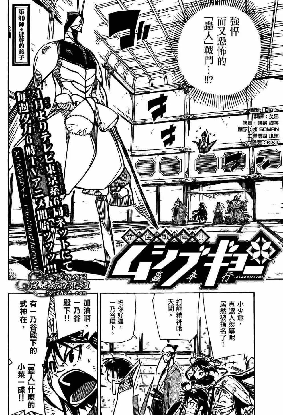 第99话 能干的孩子 第2页