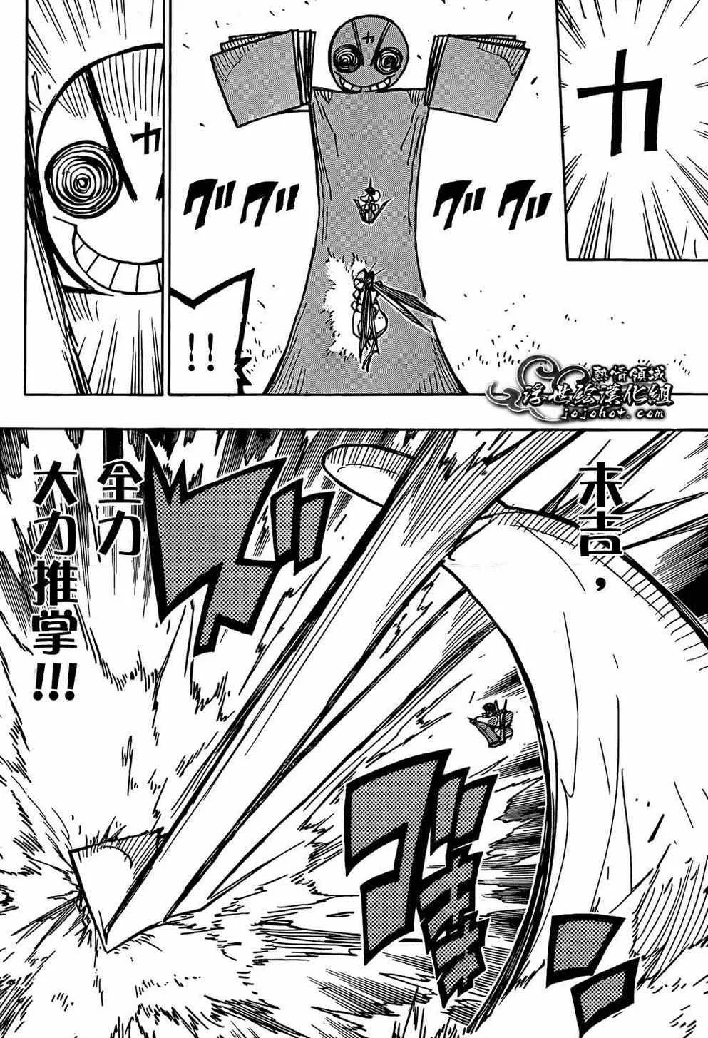 第99话 能干的孩子 第8页