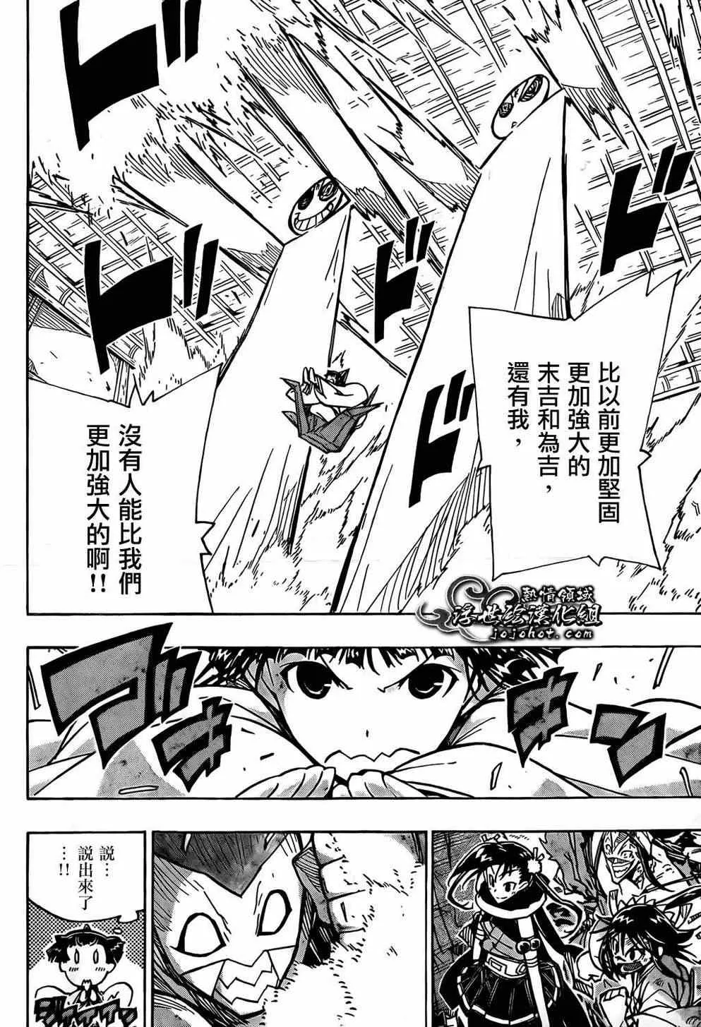 第99话 能干的孩子 第10页