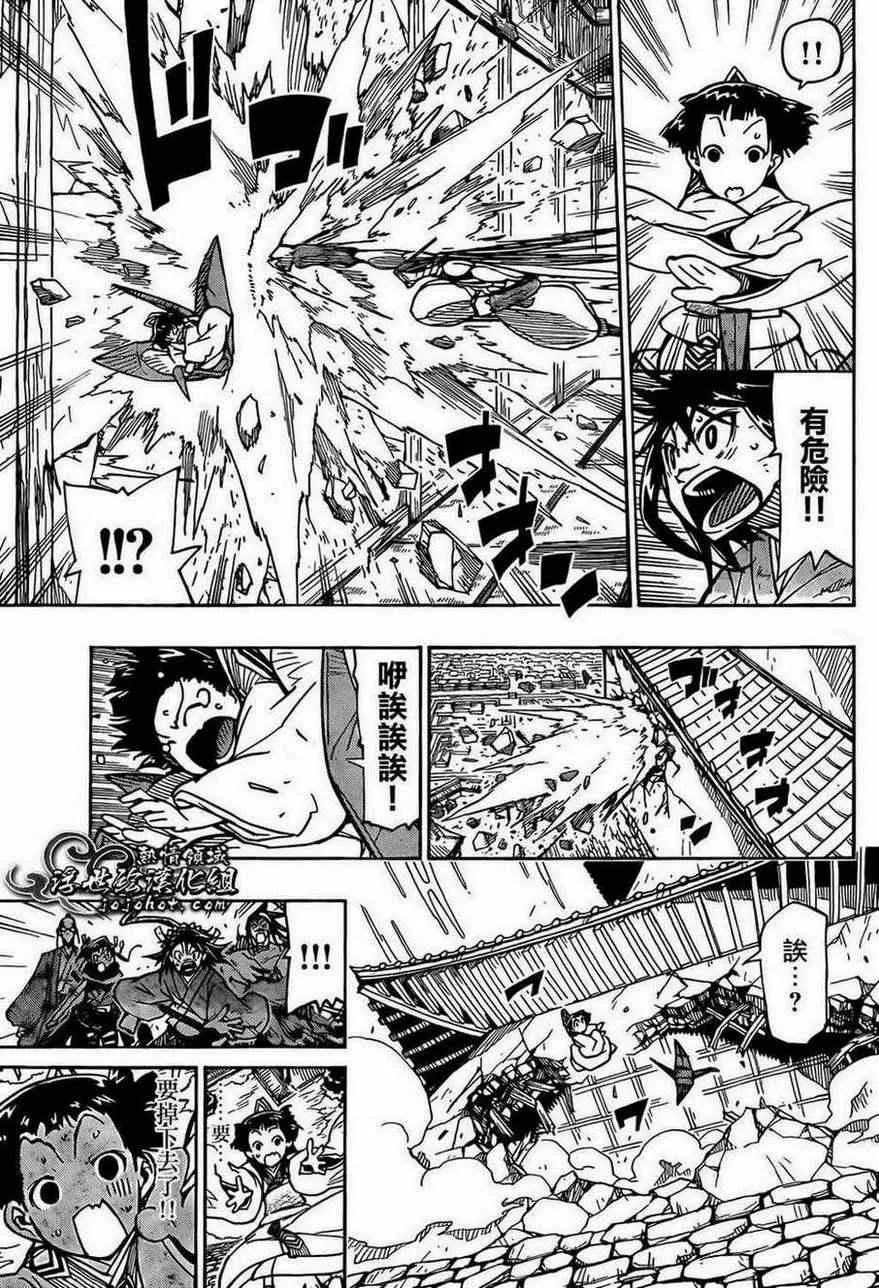 第99话 能干的孩子 第15页