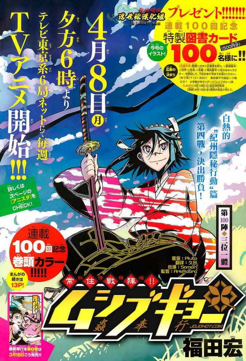 第100话 三位一体 第1页