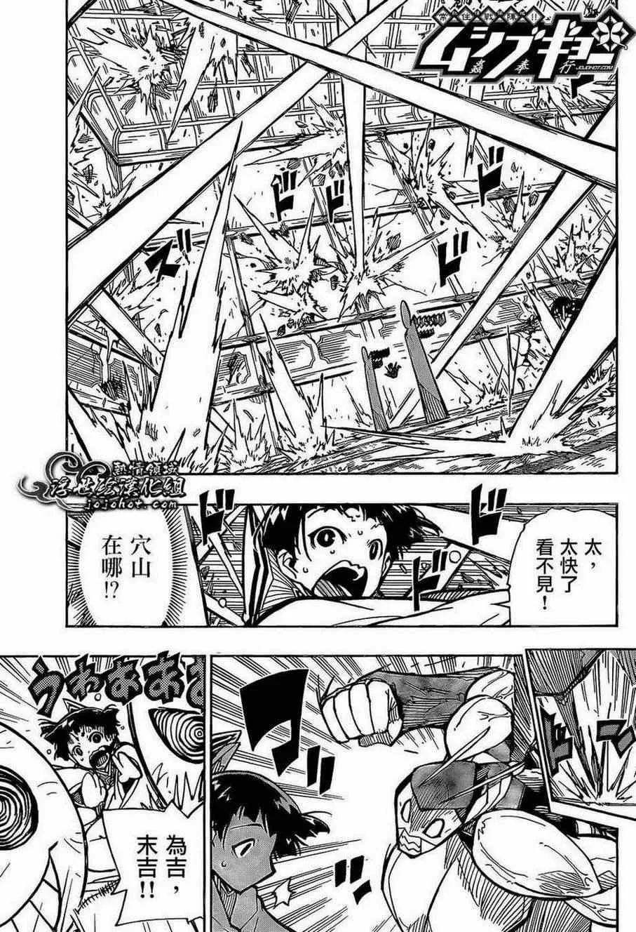 第100话 三位一体 第2页