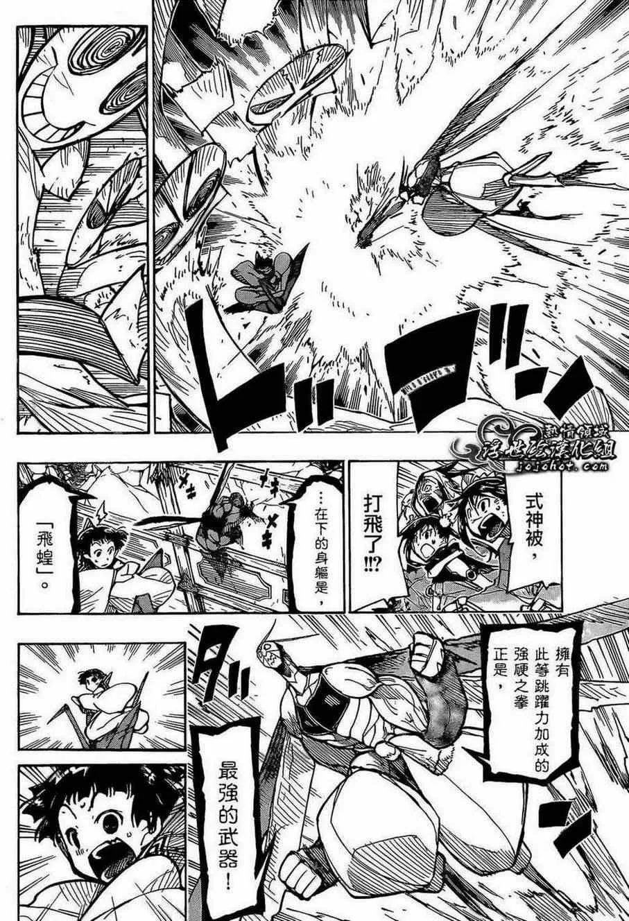 第100话 三位一体 第3页