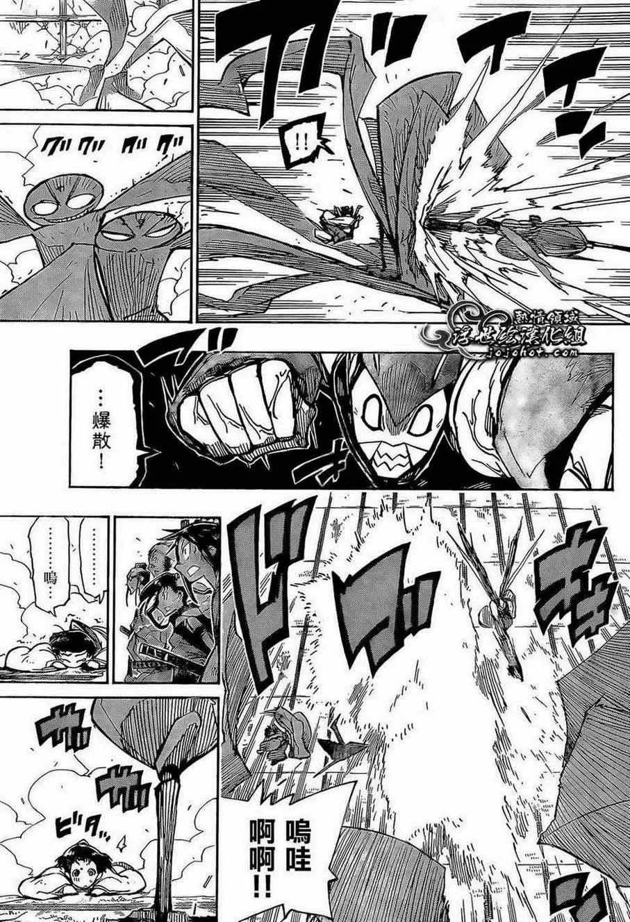 第100话 三位一体 第4页