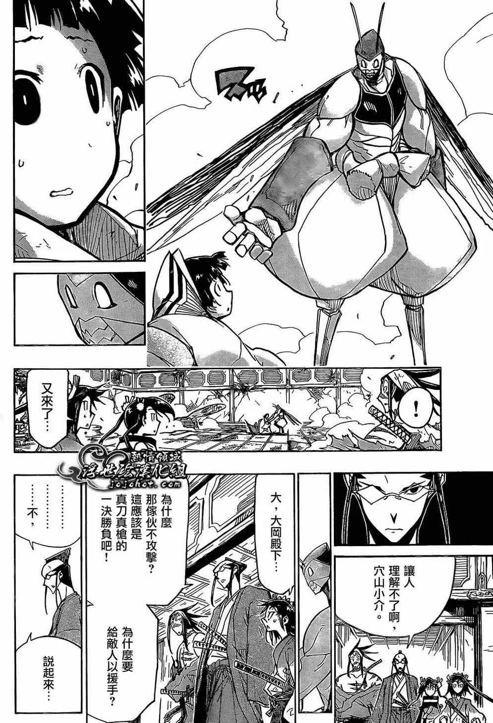 第100话 三位一体 第5页