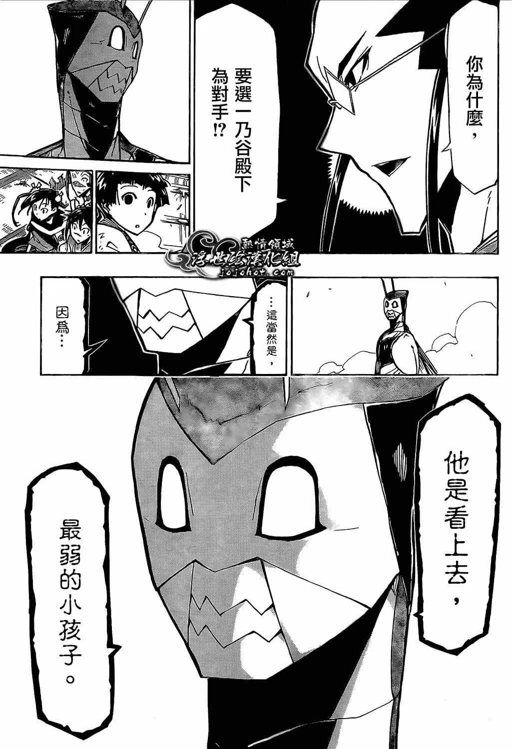 第100话 三位一体 第6页