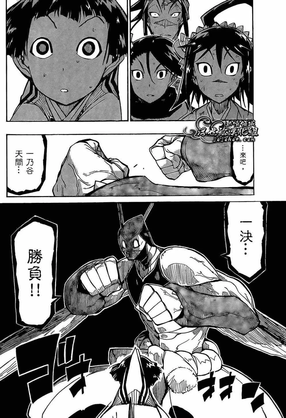 第100话 三位一体 第7页