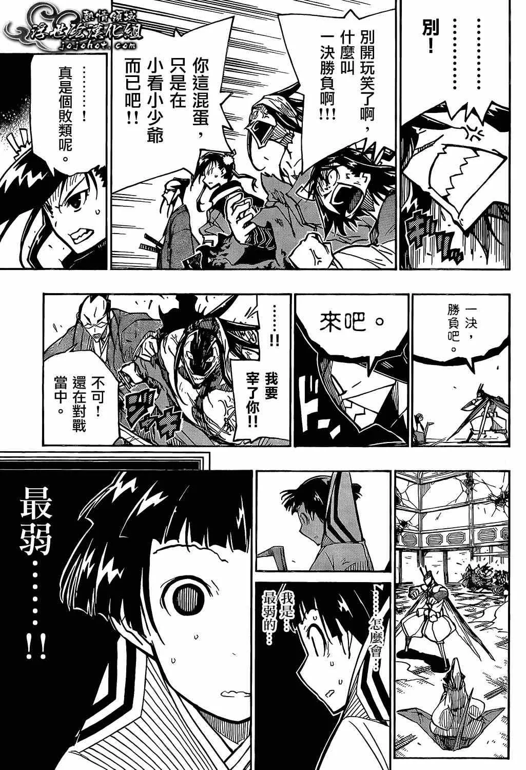 第100话 三位一体 第8页