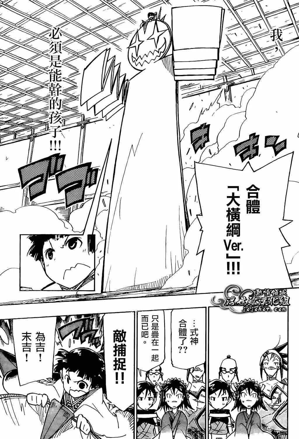 第100话 三位一体 第16页