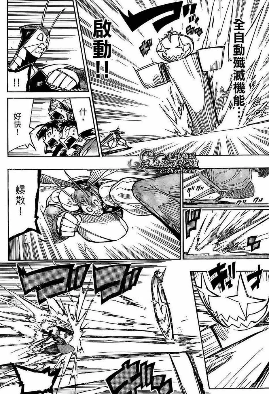 第100话 三位一体 第17页