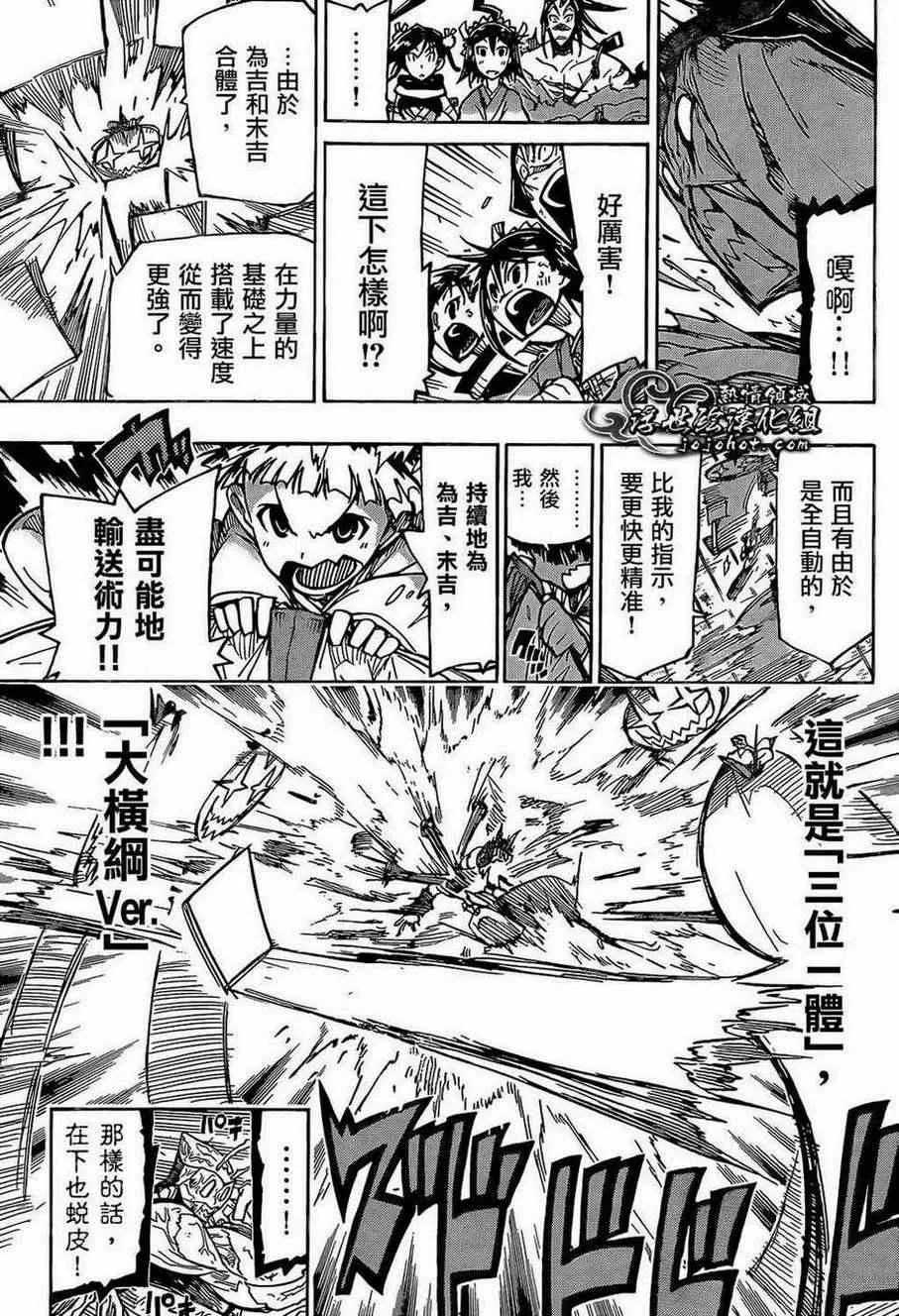 第100话 三位一体 第18页