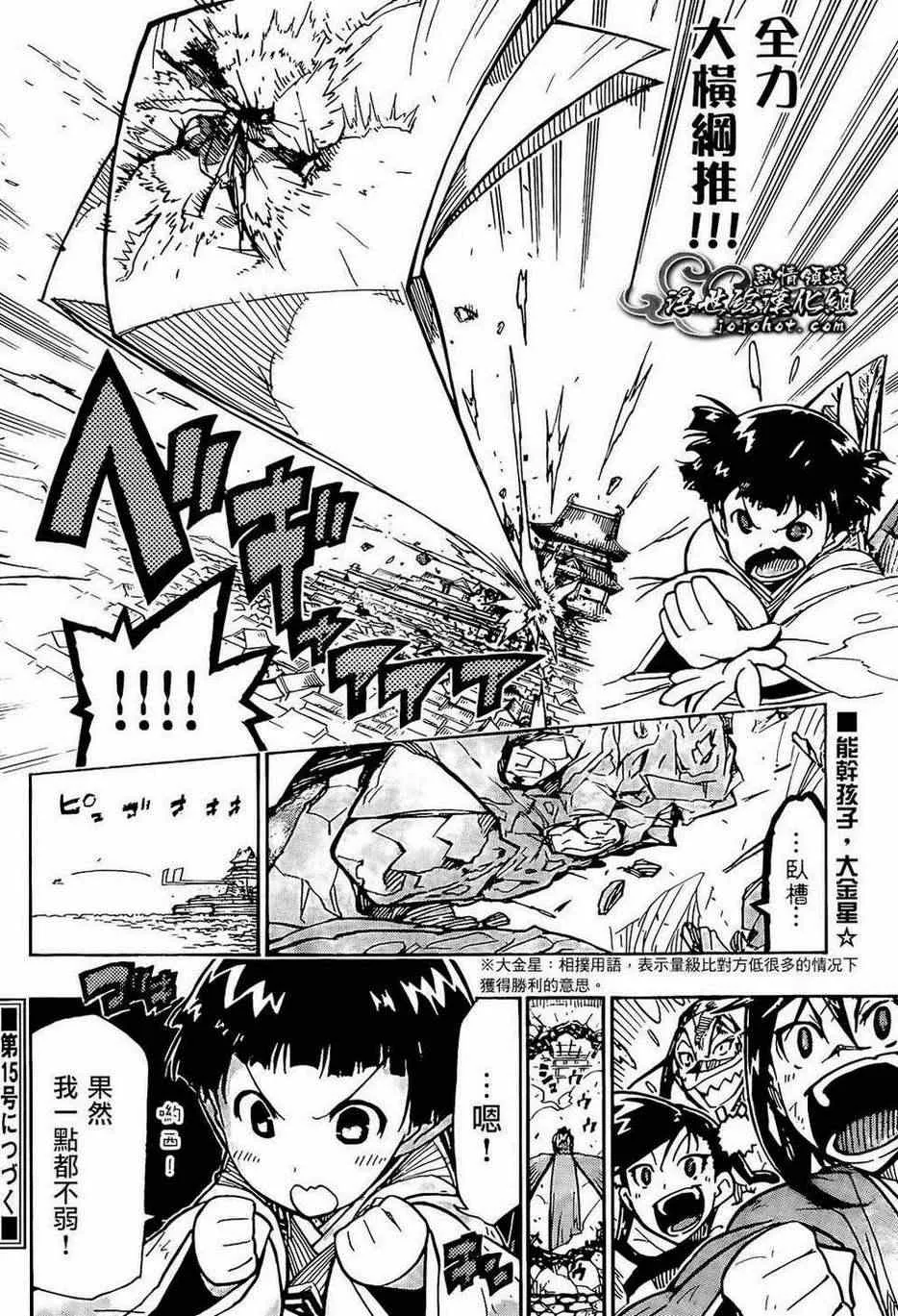 第100话 三位一体 第19页