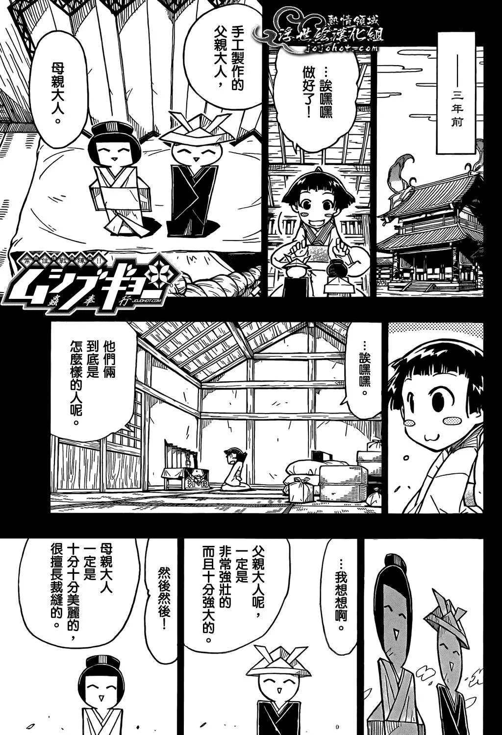 第101话 请你们平安无事 第1页