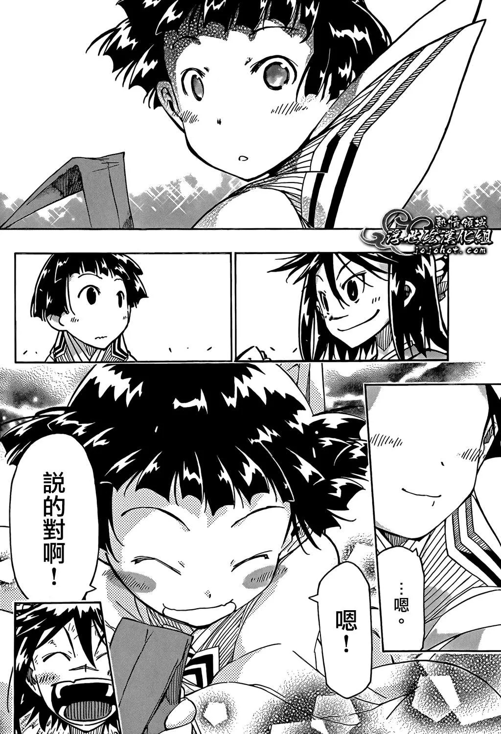 第101话 请你们平安无事 第8页