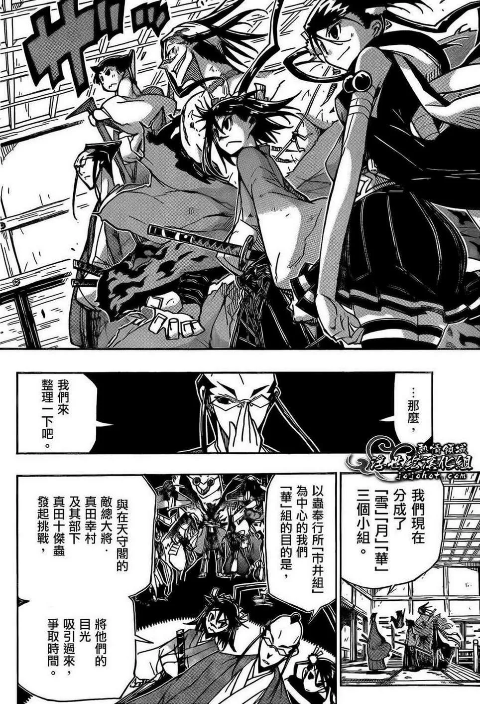 第101话 请你们平安无事 第10页