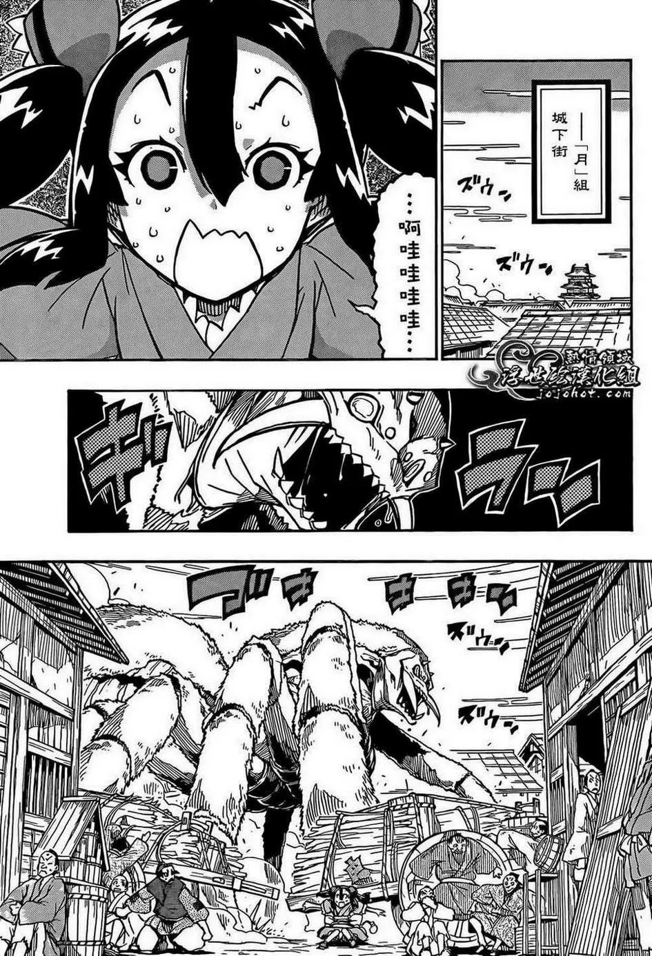 第101话 请你们平安无事 第13页