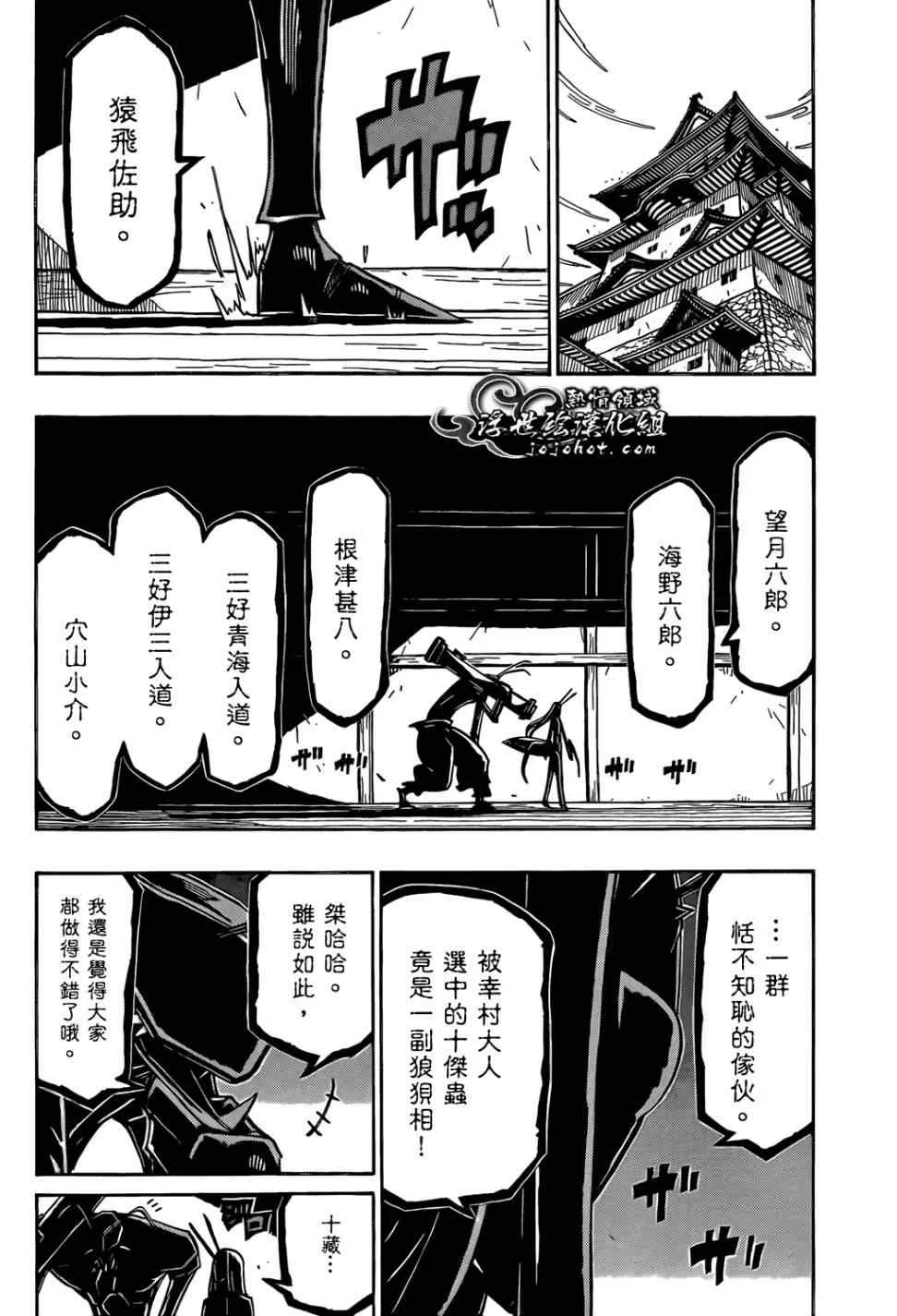 第102话 第二位和第三位 第2页
