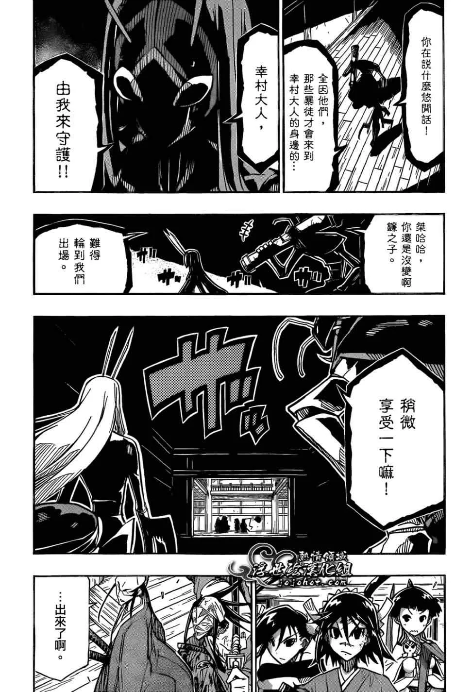 第102话 第二位和第三位 第3页