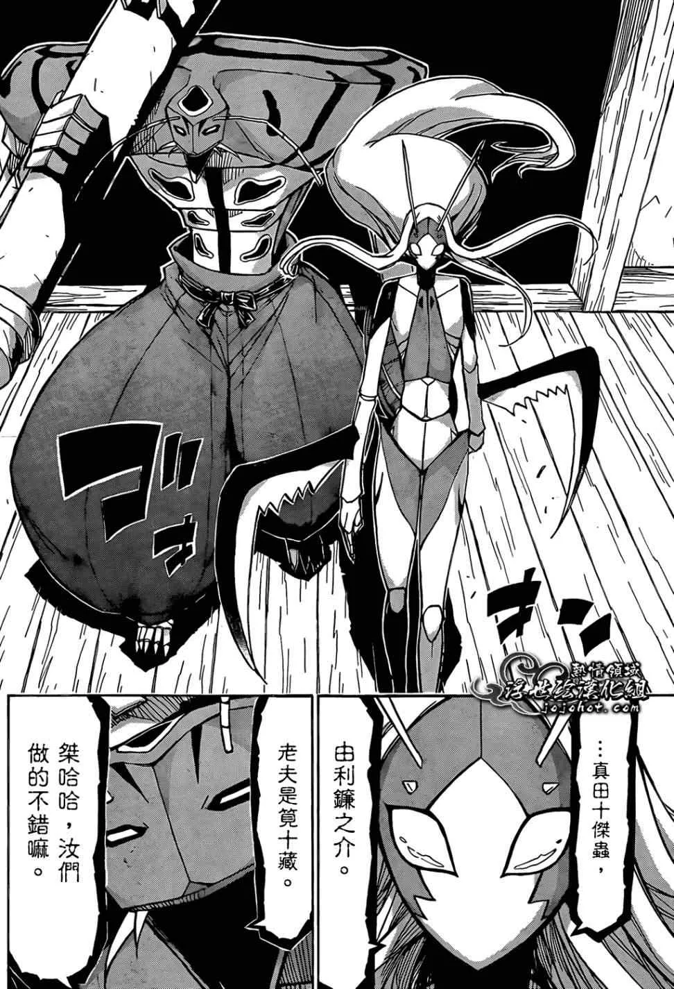 第102话 第二位和第三位 第4页