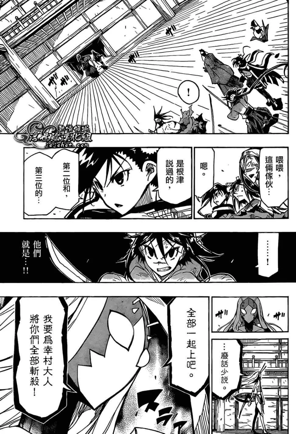 第102话 第二位和第三位 第5页