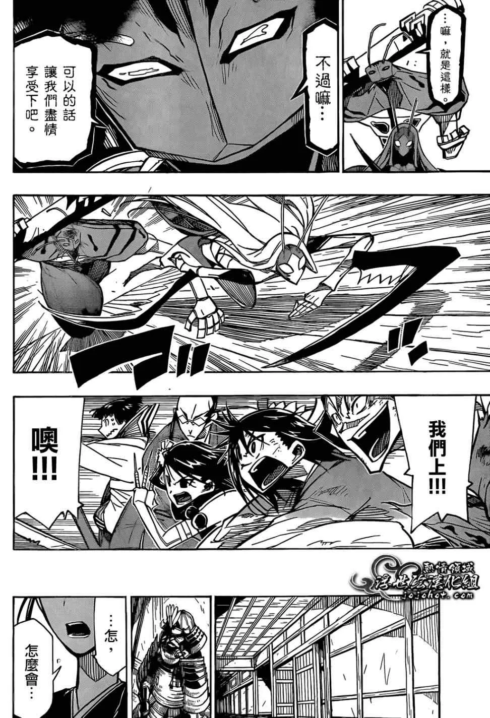 第102话 第二位和第三位 第6页