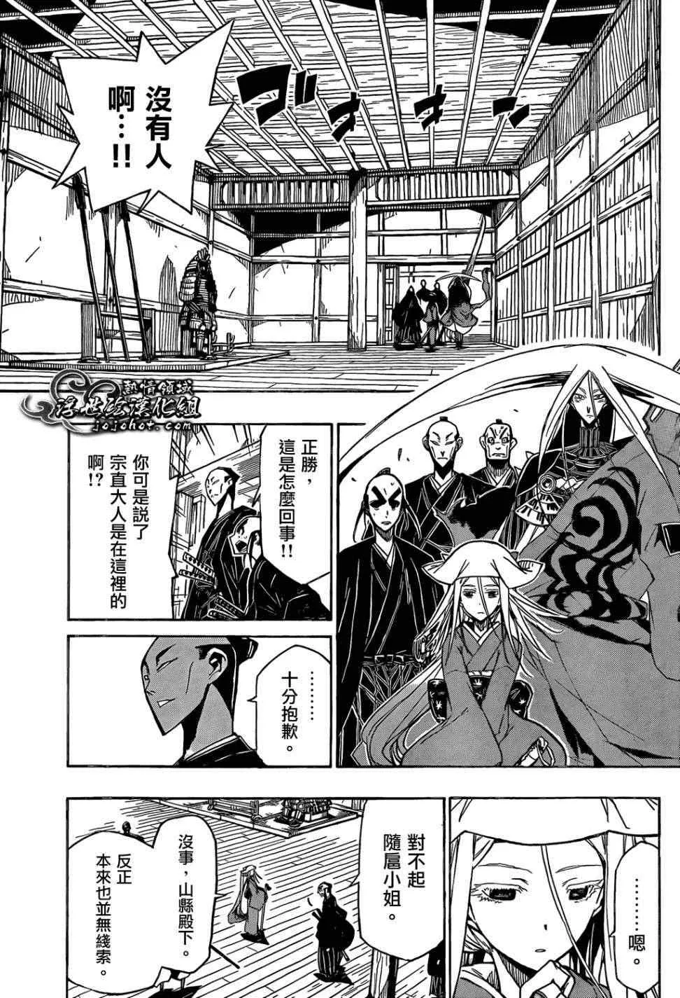 第102话 第二位和第三位 第7页